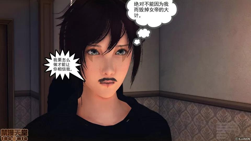降魔传 48 三个考验.zip 第44页
