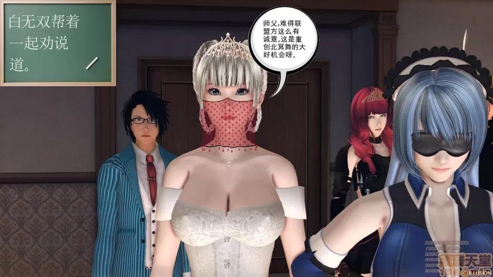 降魔传 48 三个考验.zip 第45页