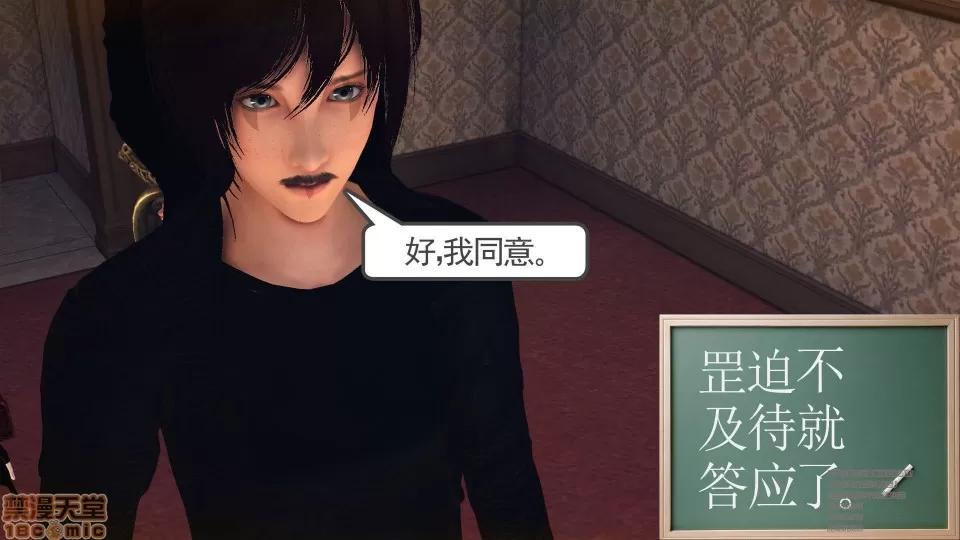降魔传 48 三个考验.zip 第47页