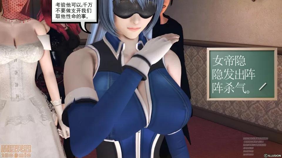 降魔传 48 三个考验.zip 第49页