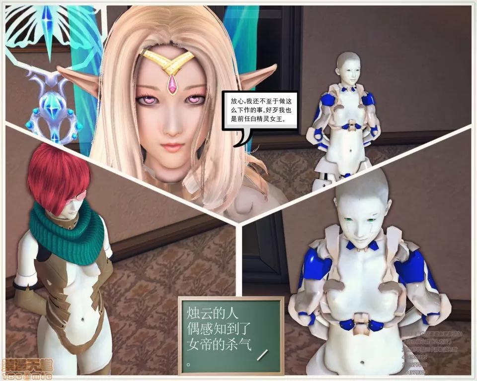 降魔传 48 三个考验.zip 第50页