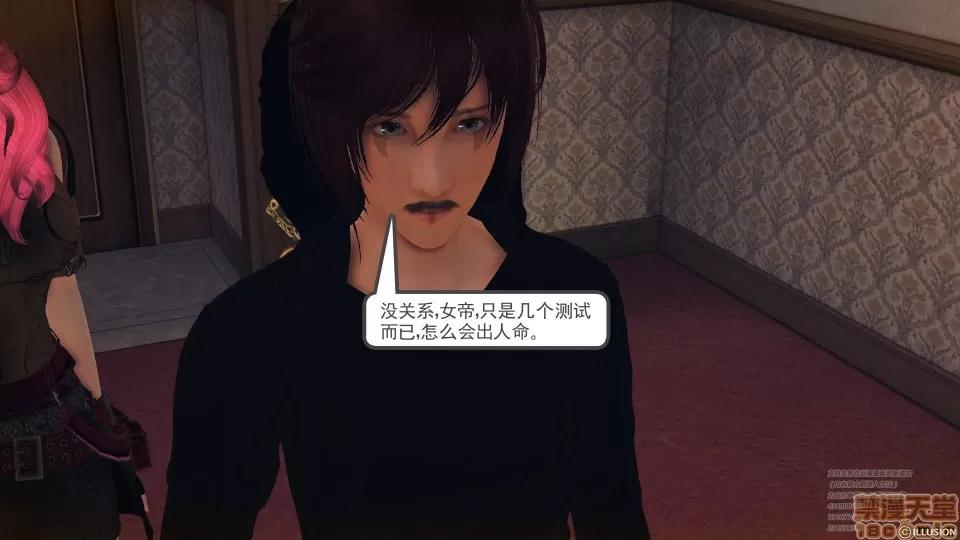 降魔传 48 三个考验.zip 第51页