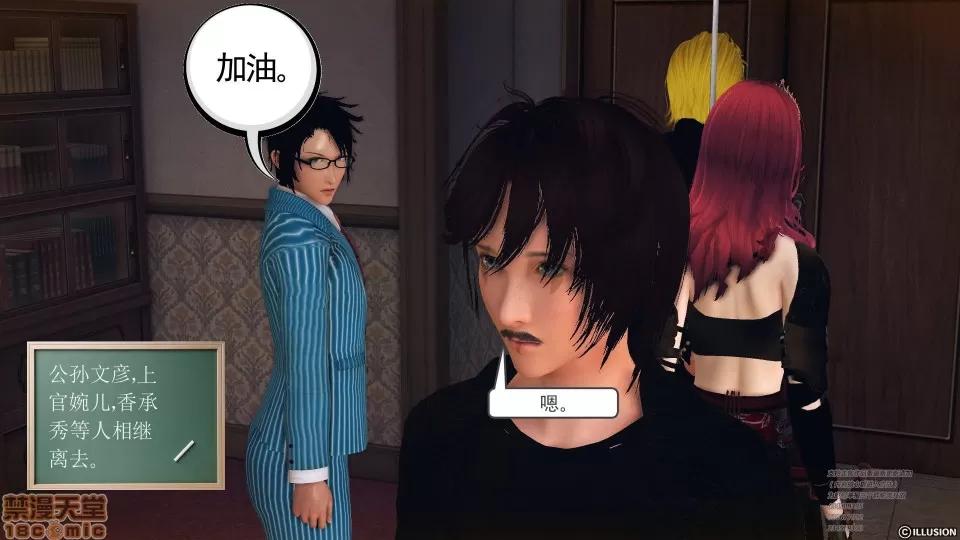 降魔传 48 三个考验.zip 第52页