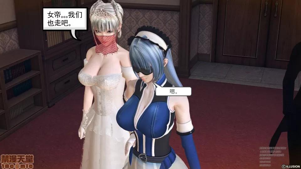 降魔传 48 三个考验.zip 第53页