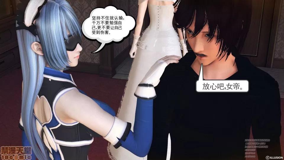 降魔传 48 三个考验.zip 第55页