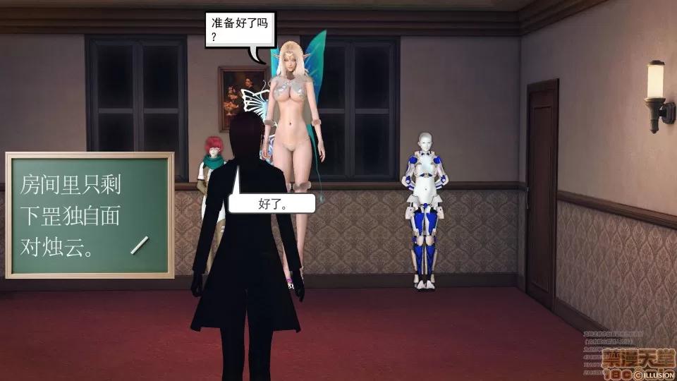 降魔传 48 三个考验.zip 第56页