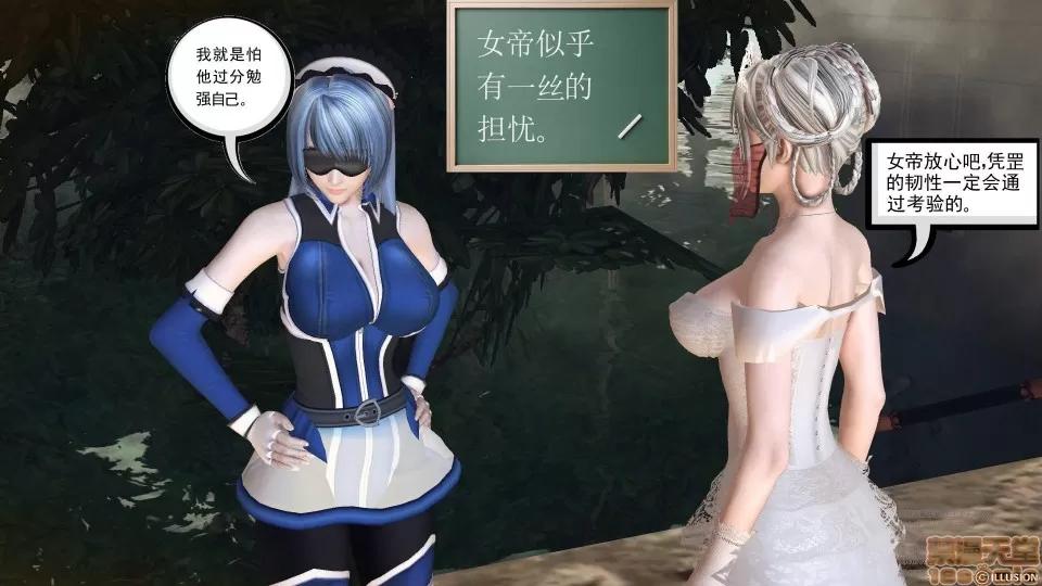 降魔传 48 三个考验.zip 第58页