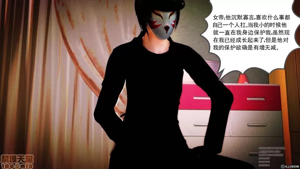 降魔传 48 三个考验.zip 第59页
