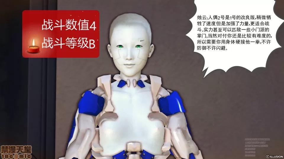 降魔传 48 三个考验.zip 第62页