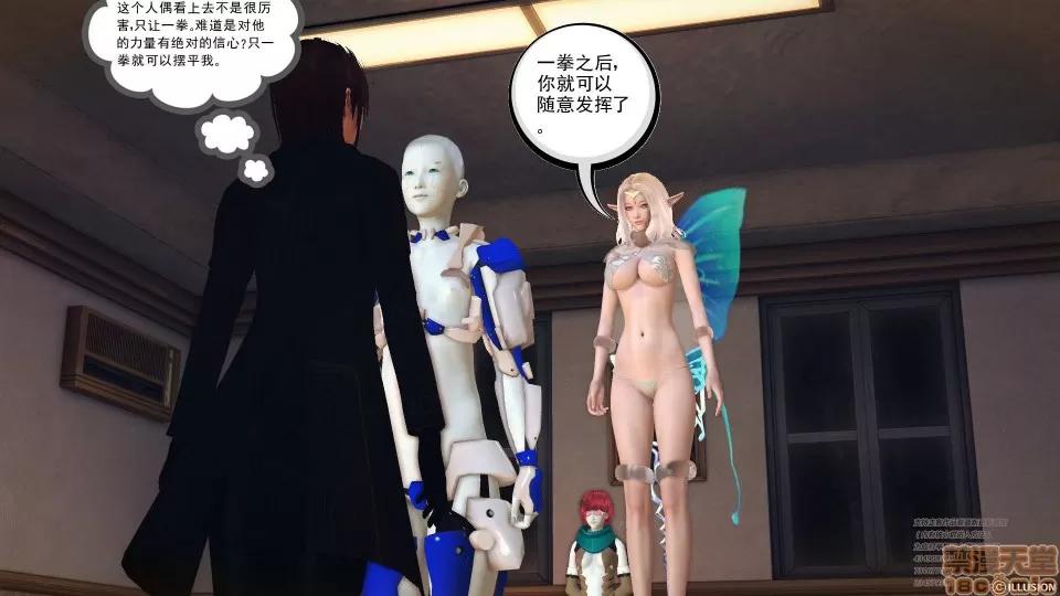 降魔传 48 三个考验.zip 第65页