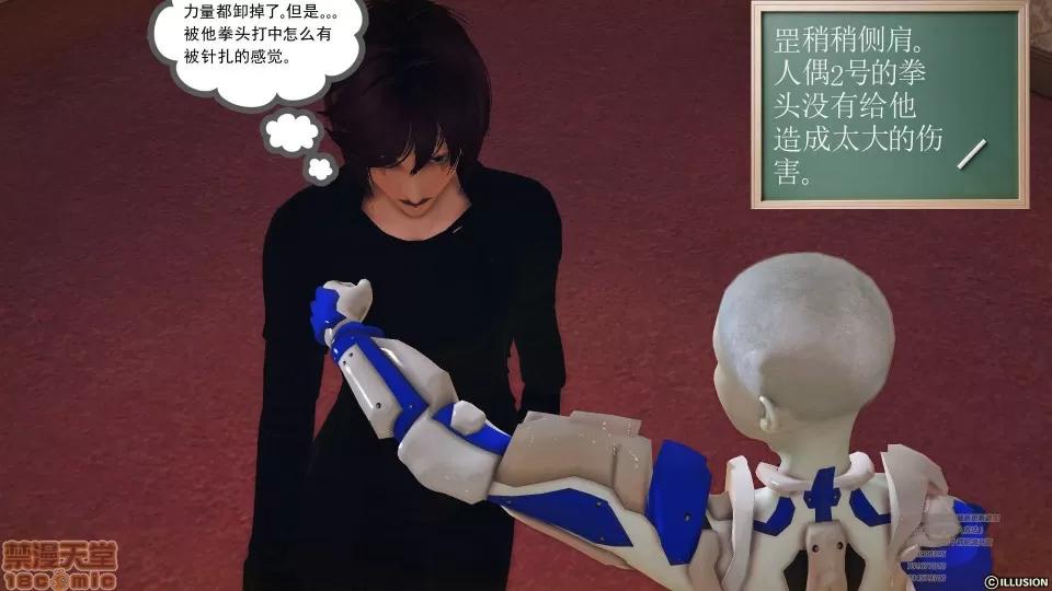 降魔传 48 三个考验.zip 第68页