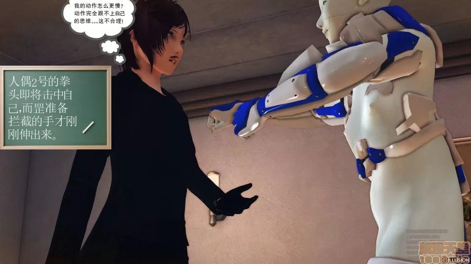 降魔传 48 三个考验.zip 第72页