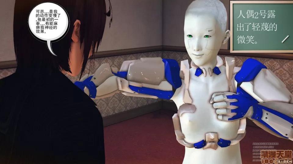 降魔传 48 三个考验.zip 第74页