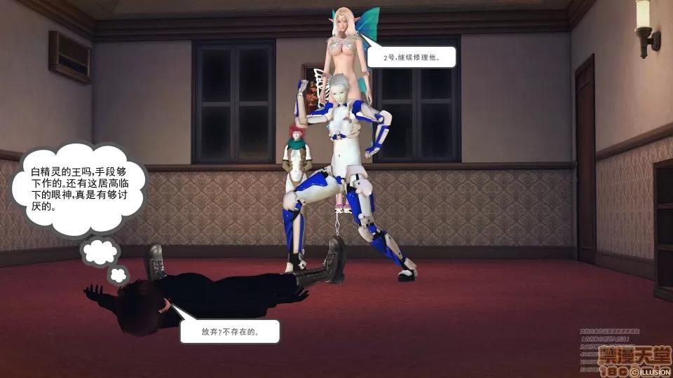 降魔传 48 三个考验.zip 第80页