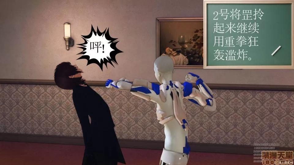 降魔传 48 三个考验.zip 第81页