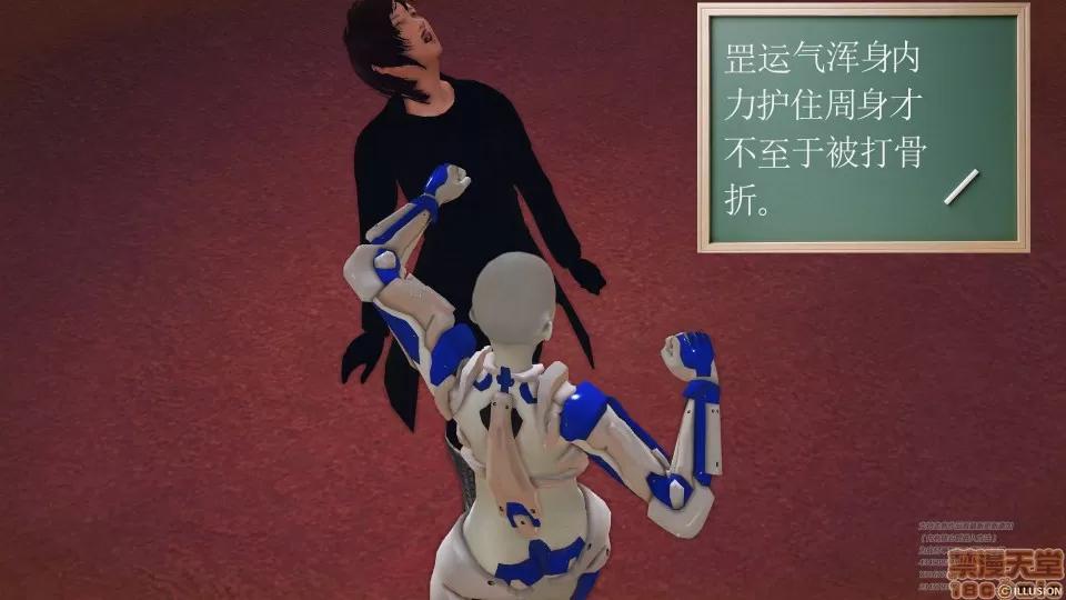 降魔传 48 三个考验.zip 第82页
