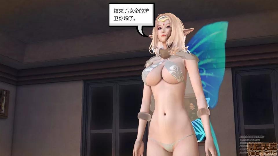 降魔传 48 三个考验.zip 第84页