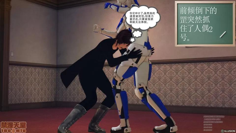 降魔传 48 三个考验.zip 第87页