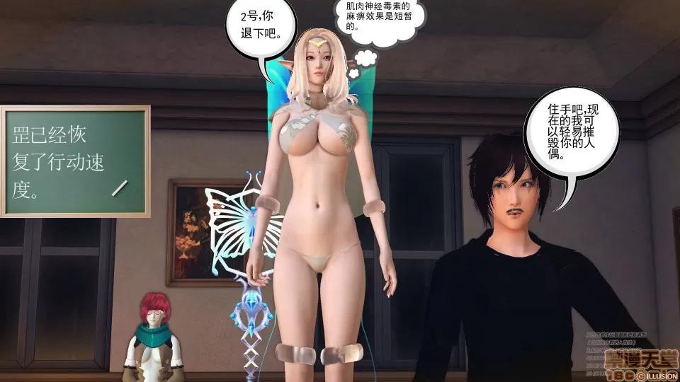 降魔传 48 三个考验.zip 第92页