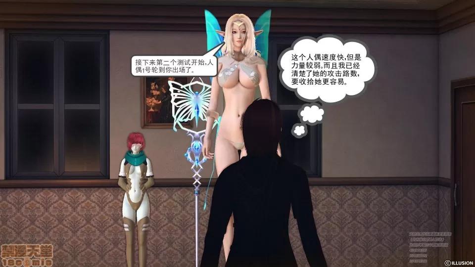 降魔传 48 三个考验.zip 第93页