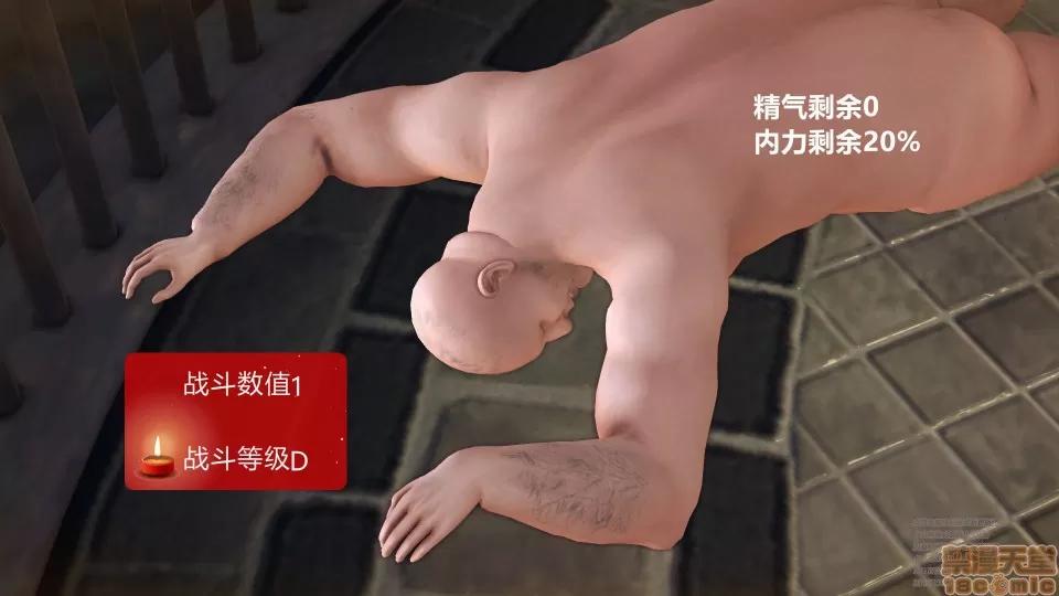 降魔传 48 三个考验.zip 第99页