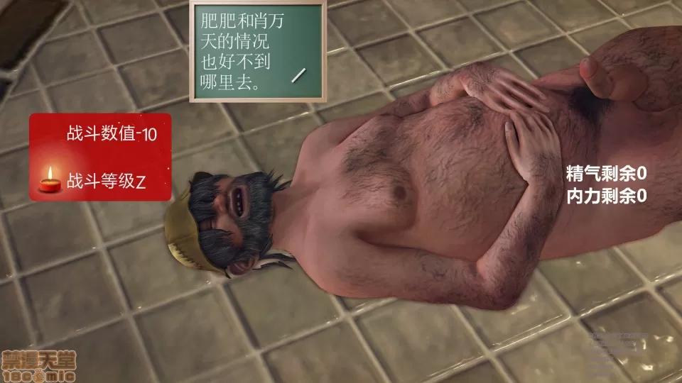 降魔传 48 三个考验.zip 第100页