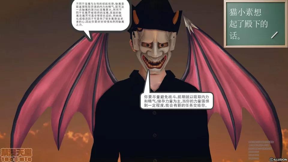 降魔传 48 三个考验.zip 第110页