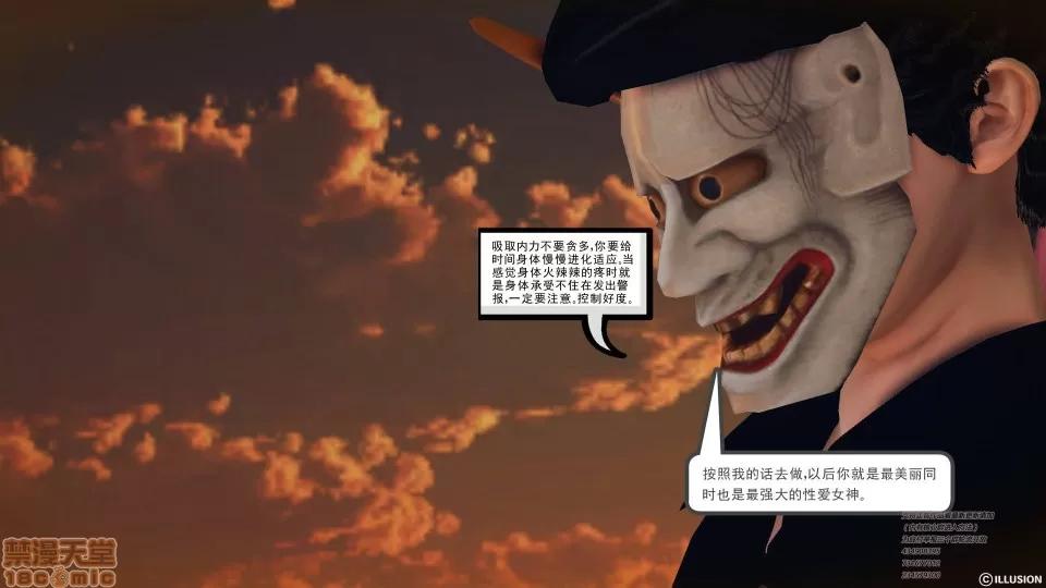 降魔传 48 三个考验.zip 第111页
