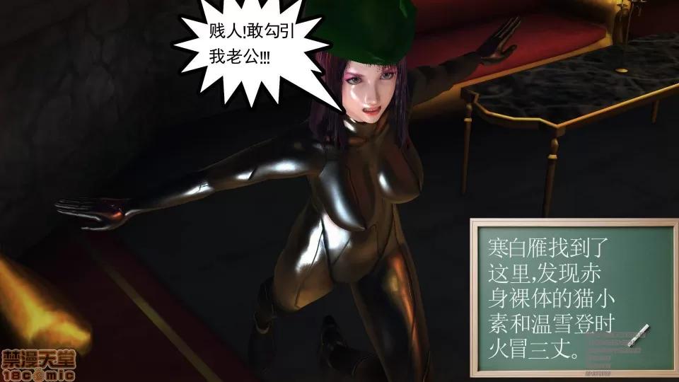 降魔传 48 三个考验.zip 第113页
