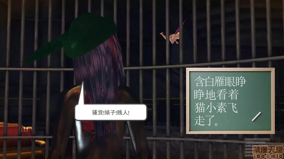 降魔传 48 三个考验.zip 第118页