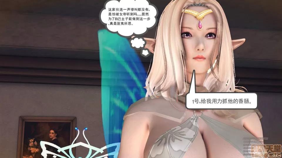 降魔传 48 三个考验.zip 第140页