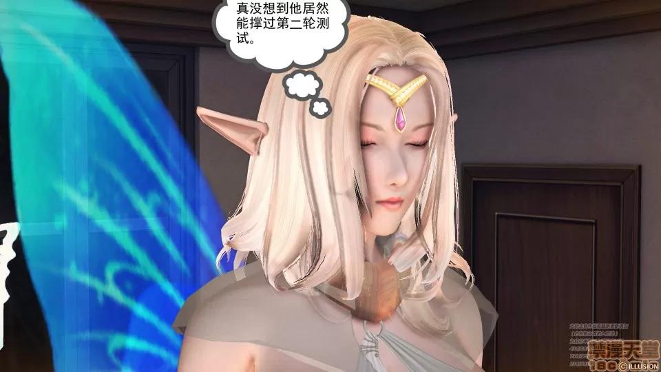 降魔传 48 三个考验.zip 第150页