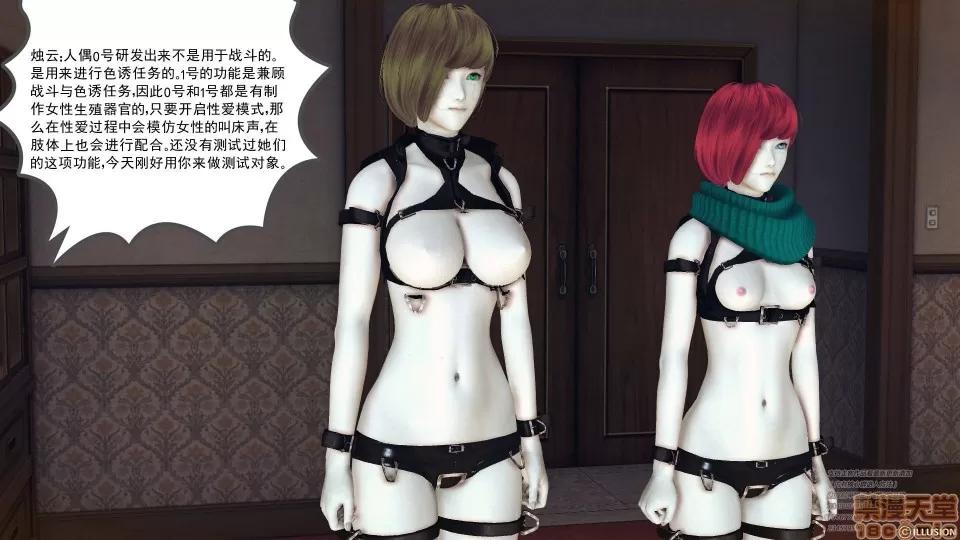 降魔传 48 三个考验.zip 第153页