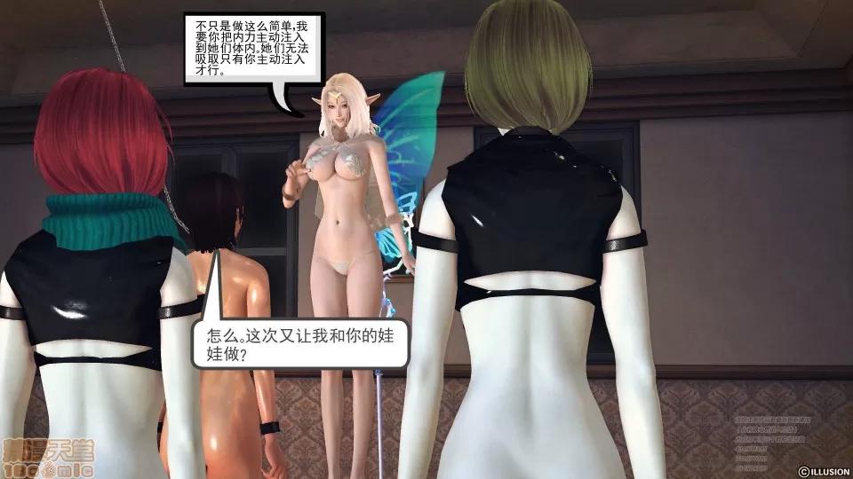 降魔传 48 三个考验.zip 第154页