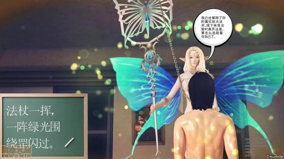 降魔传 48 三个考验.zip 第160页