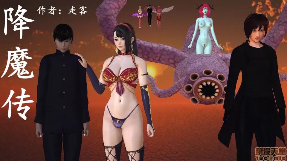 降魔传 49.zip 第1页