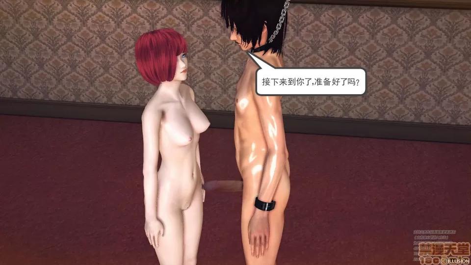 降魔传 49.zip 第40页