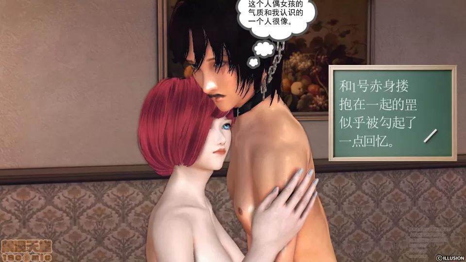 降魔传 49.zip 第43页