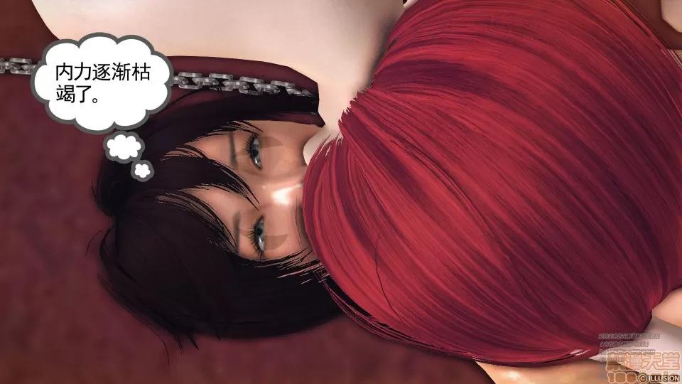 降魔传 49.zip 第83页