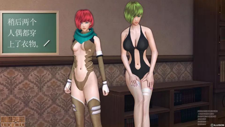 降魔传 49.zip 第96页