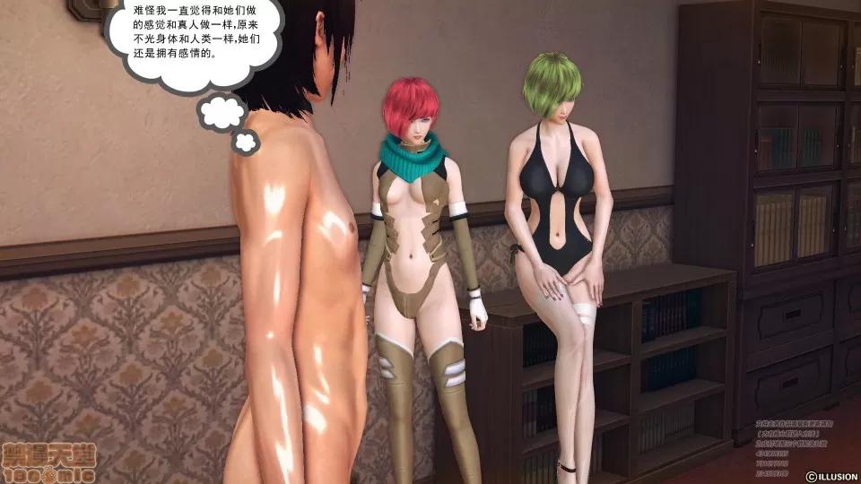 降魔传 49.zip 第100页
