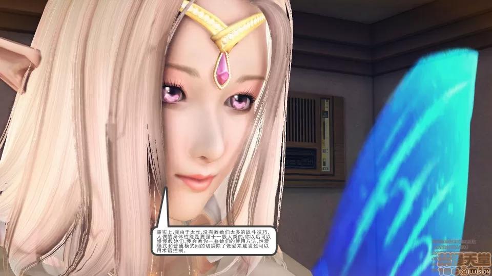 降魔传 49.zip 第101页