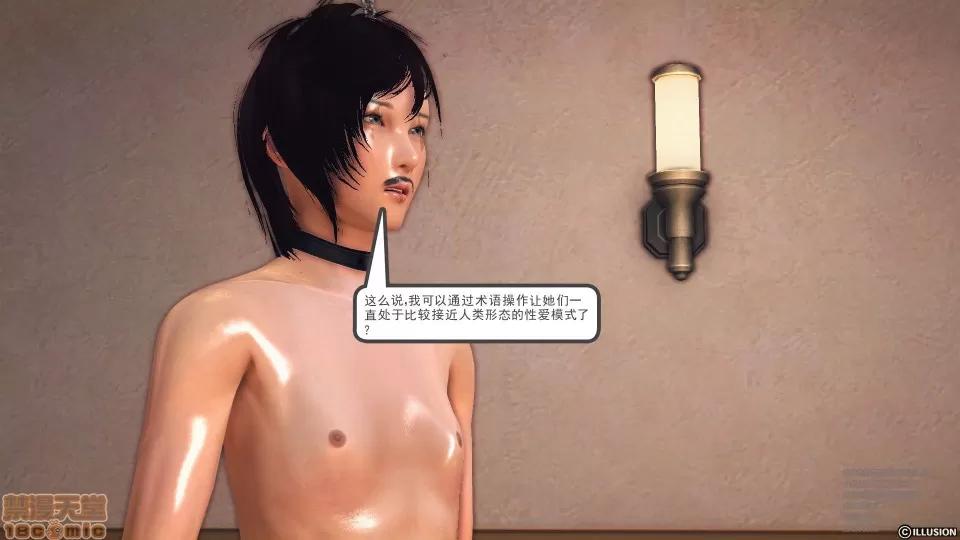 降魔传 49.zip 第102页