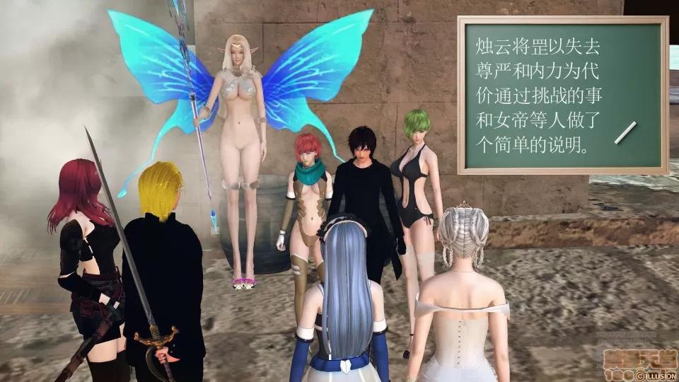 降魔传 49.zip 第105页