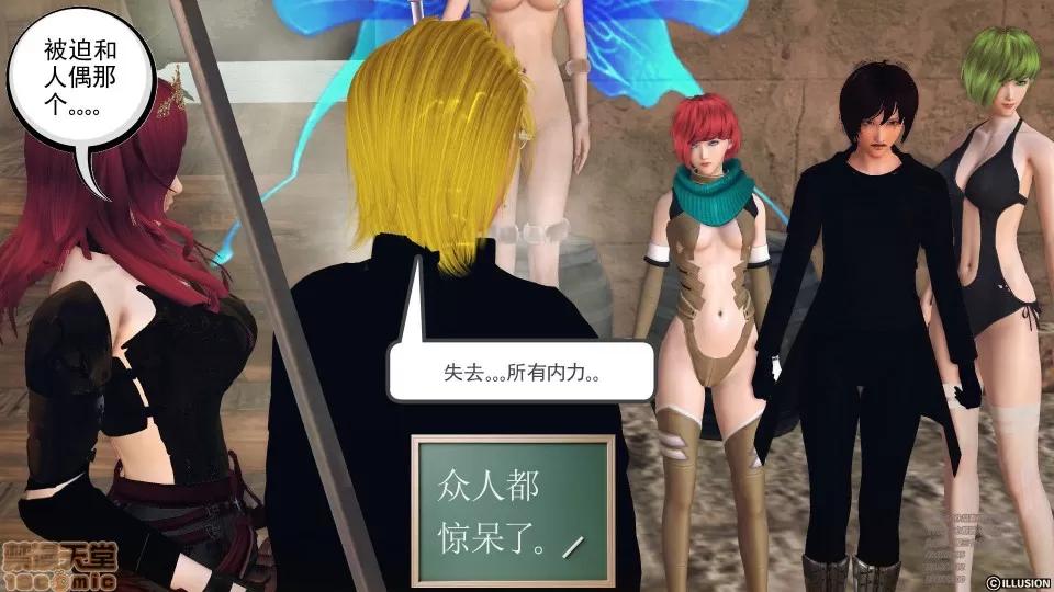 降魔传 49.zip 第106页