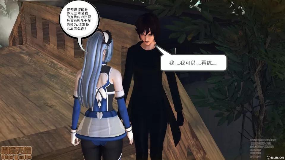 降魔传 49.zip 第113页