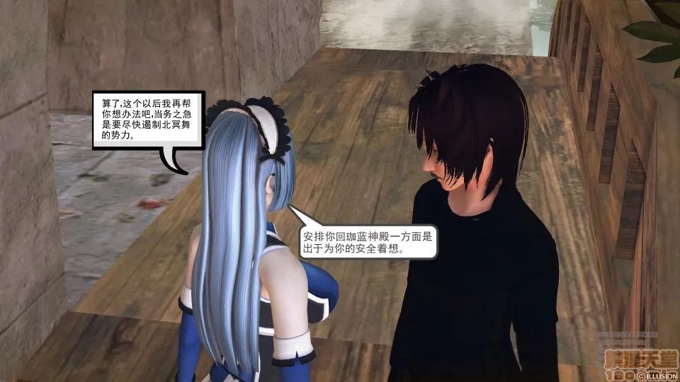降魔传 49.zip 第116页
