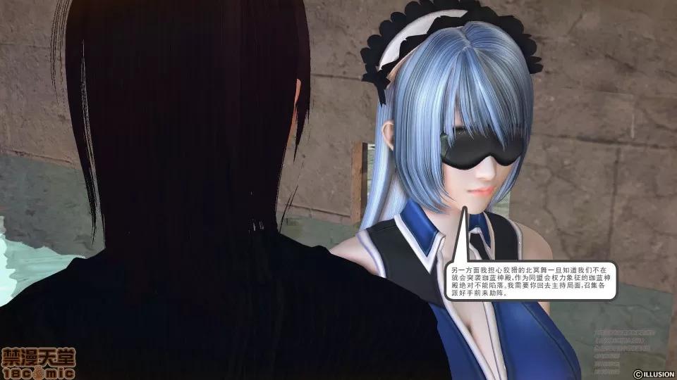 降魔传 49.zip 第117页