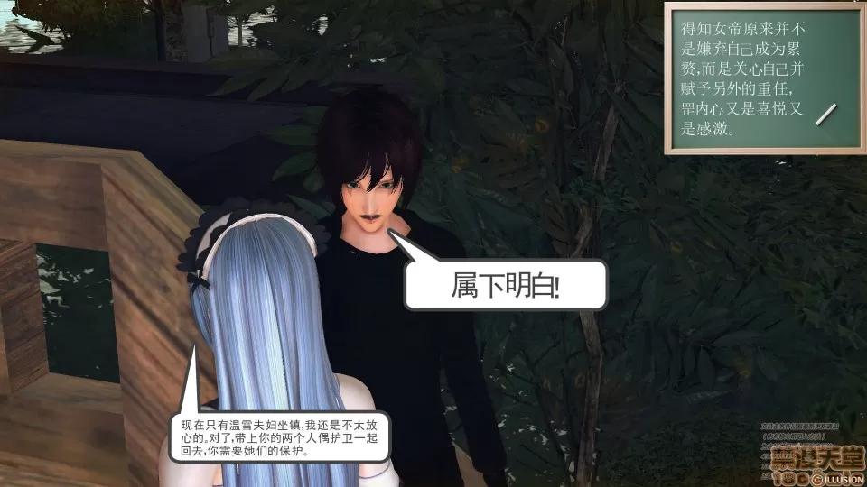 降魔传 49.zip 第118页