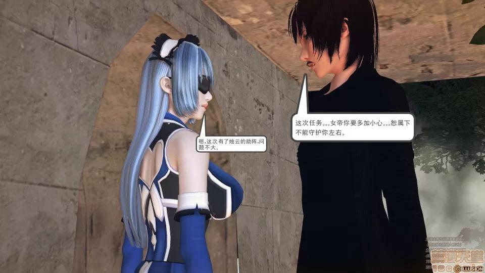降魔传 49.zip 第119页